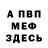 КОКАИН 99% M. Chen