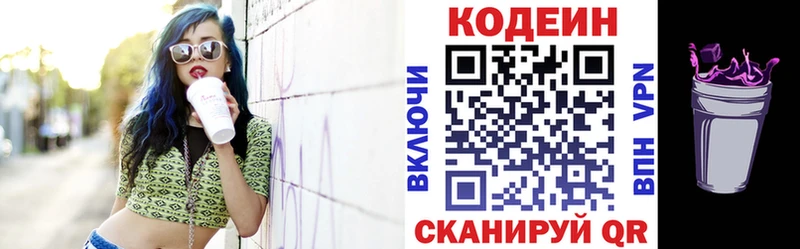 Codein Purple Drank  Купить закладки  Питкяранта 