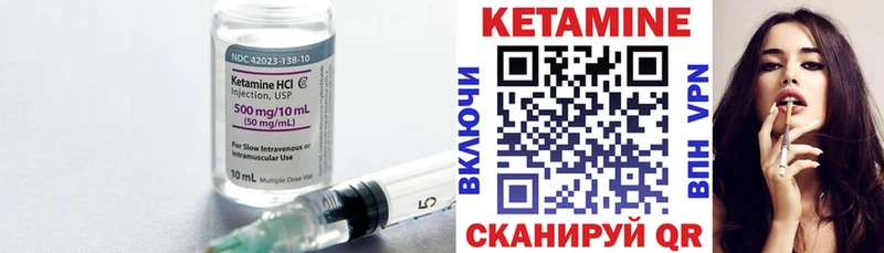 Купить  Питкяранта  КЕТАМИН VHQ 