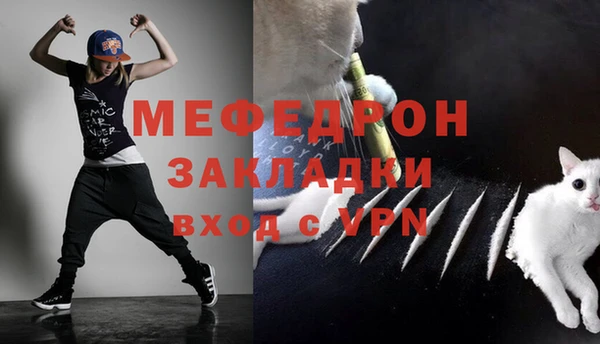 мескалин Богородицк
