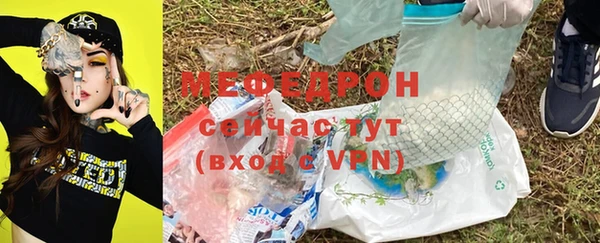 мескалин Богородицк