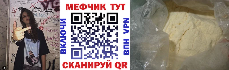 Купить где  Питкяранта  МЕФ мука 